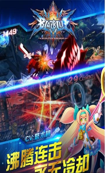 苍翼默示录手机版(blazblue)(2)