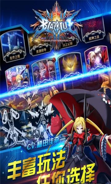 苍翼默示录手机版(blazblue)(5)