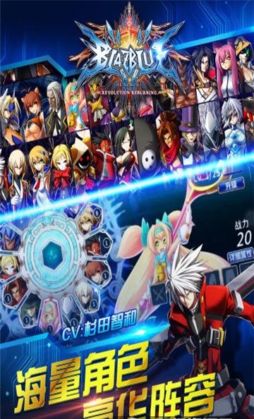 苍翼默示录手机版(blazblue)(4)