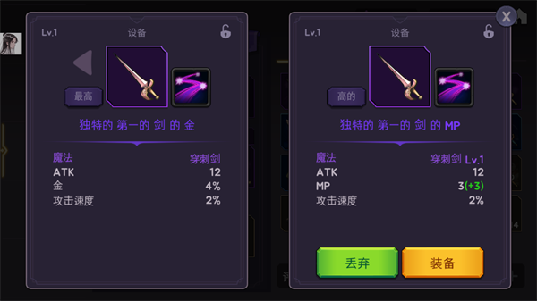 高塔和剑客内置菜单(2)