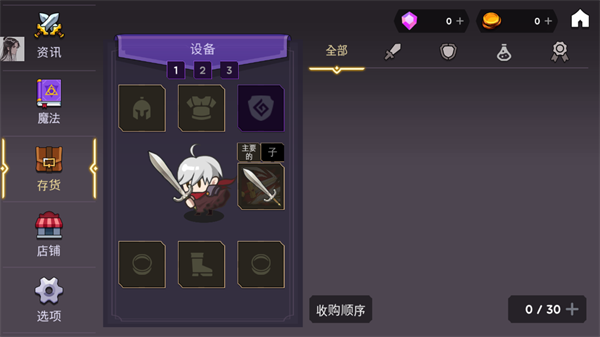 高塔和剑客内置菜单(1)