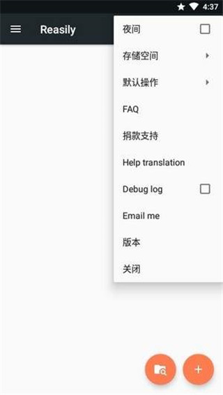 Reasily阅读器正版(3)