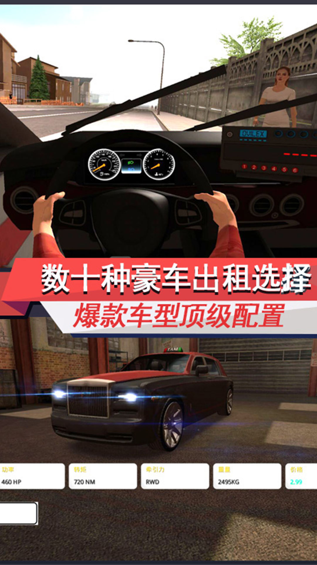 出租车模拟3d官方版(1)