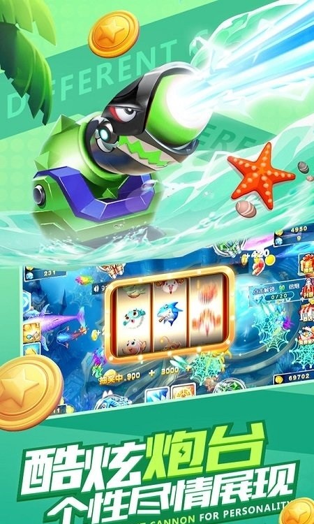 大富豪街机捕鱼(3)