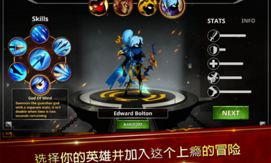 火柴人传说暗影战争内购版(5)