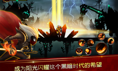 火柴人传说暗影战争内购版(1)