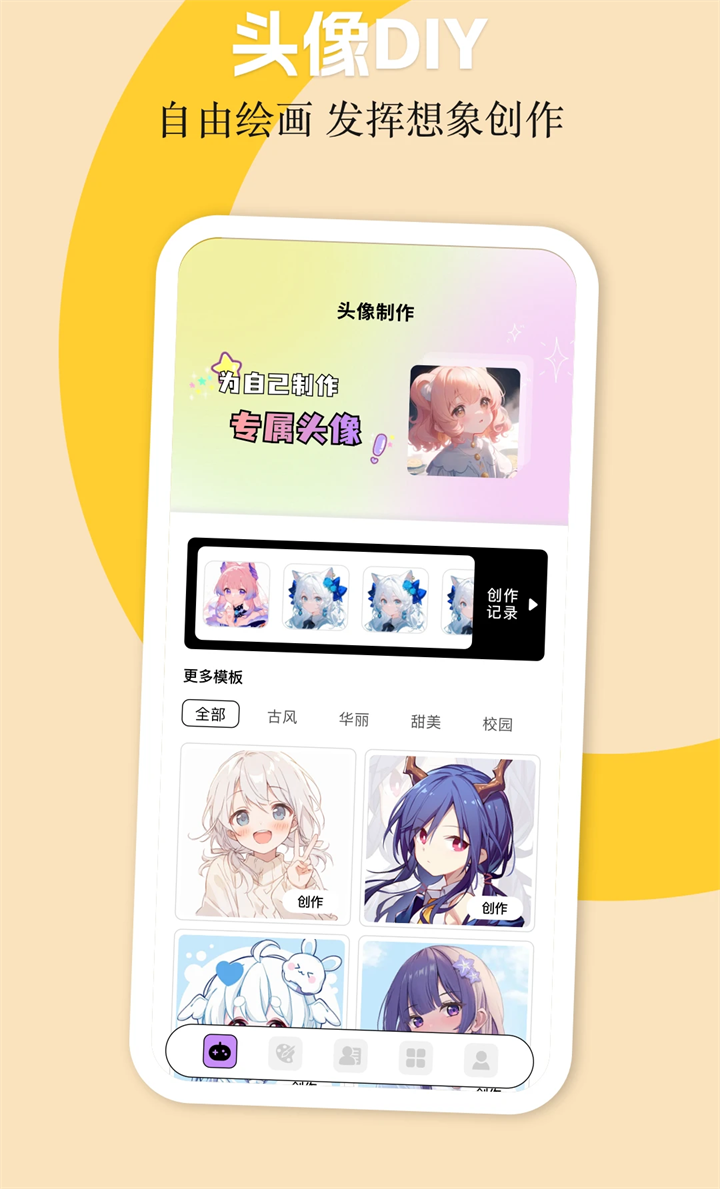 妙趣漫画最新版2026(2)