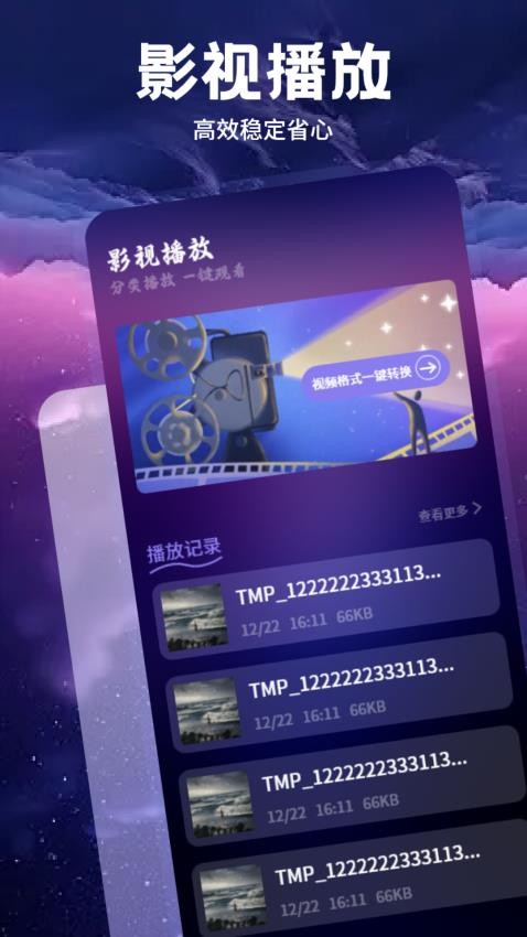 小鱼影视播放器(3)