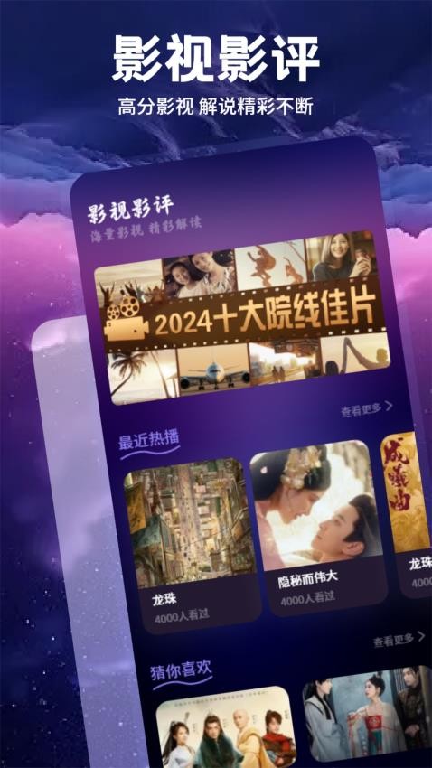 小鱼影视播放器(2)