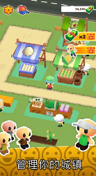 微型小镇免广告版(4)