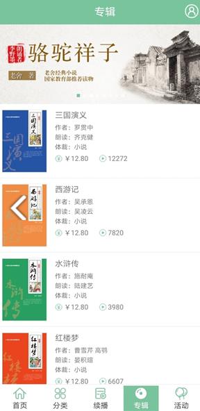 小荷听书专业版(1)