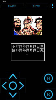 三国志吞食天地街机手机版(2)