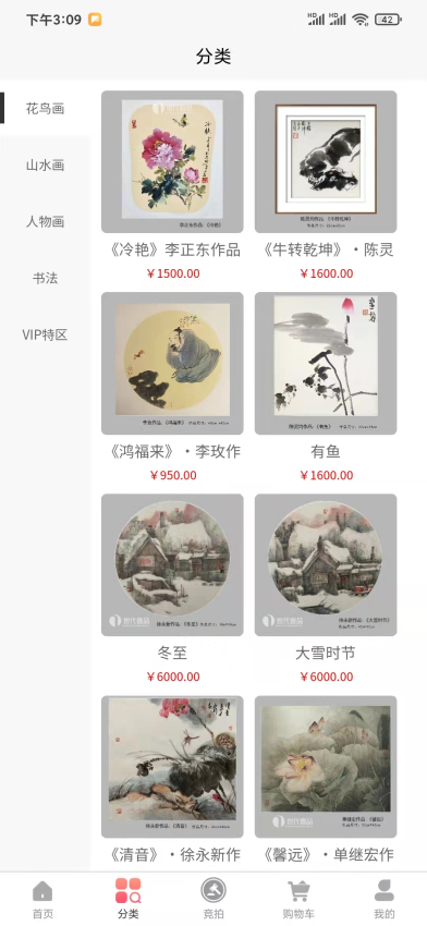 世代壹品(2)