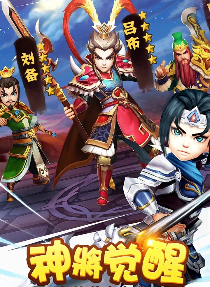 塔防三国志手游(3)