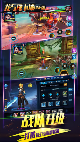 龙与地下城手游(4)