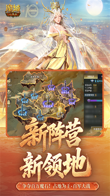 魔域口袋版多酷客户端(3)