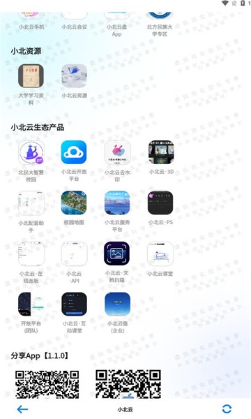 小北云网页版(1)