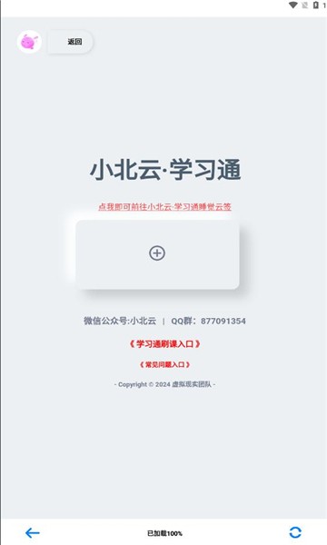 小北云网页版(2)