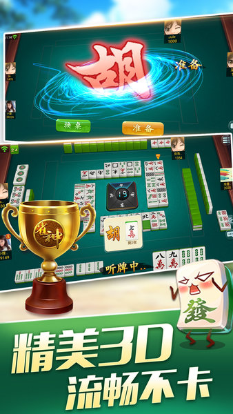 山西麻将扣点点免费版(2)
