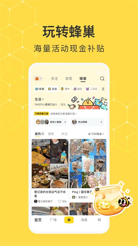 网易小蜜蜂网页版(1)