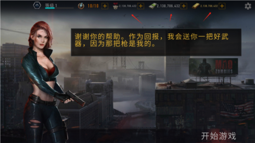 疯狂僵尸射击无限金币版(3)