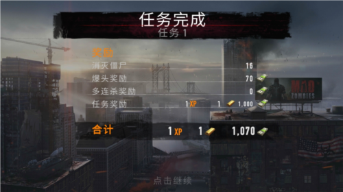 疯狂僵尸射击无限金币版(4)