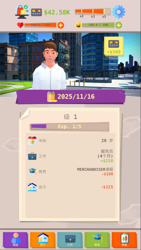 成功人生模拟器免广告(1)