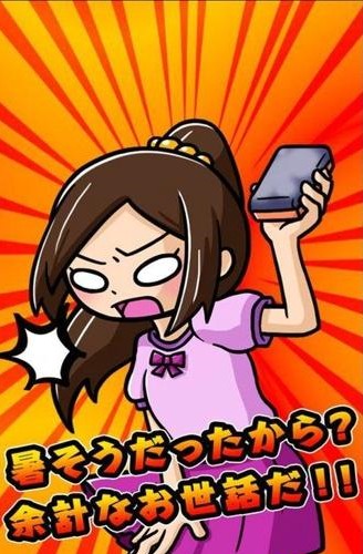 我用扇掀裙子(1)