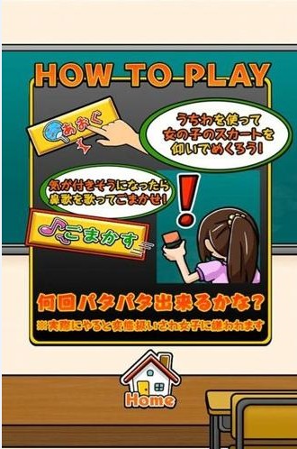 我用扇掀裙子(3)