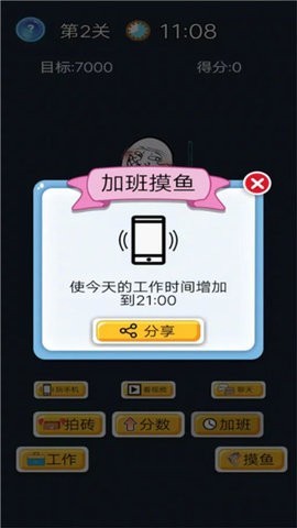 酱油仔的划水计划(1)