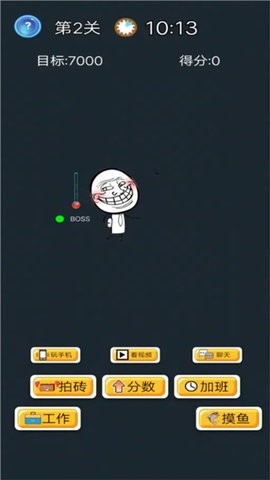 酱油仔的划水计划(2)