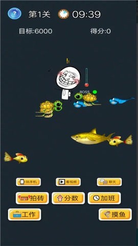 酱油仔的划水计划(3)