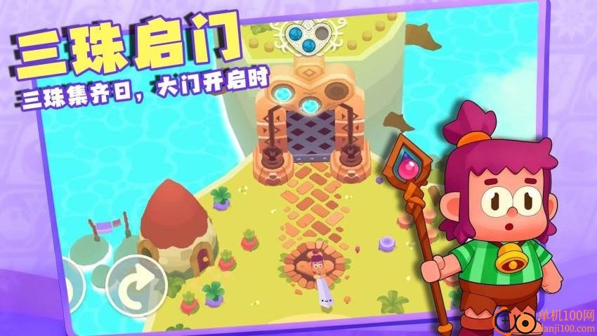 冲鸭小小人最新版(3)