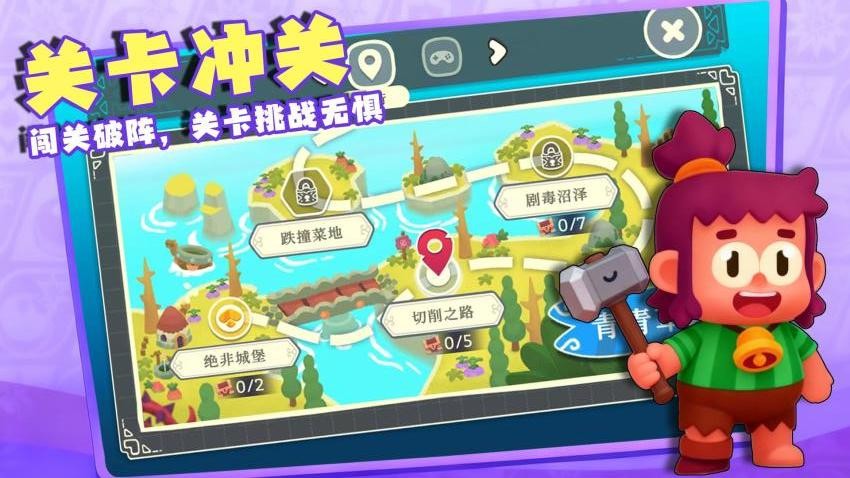 冲鸭小小人最新版(2)