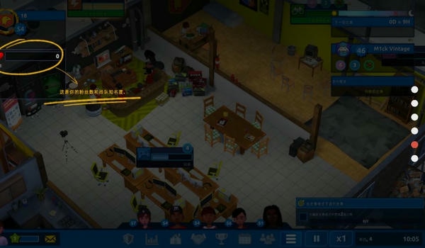 电竞大亨MOD作弊菜单(4)