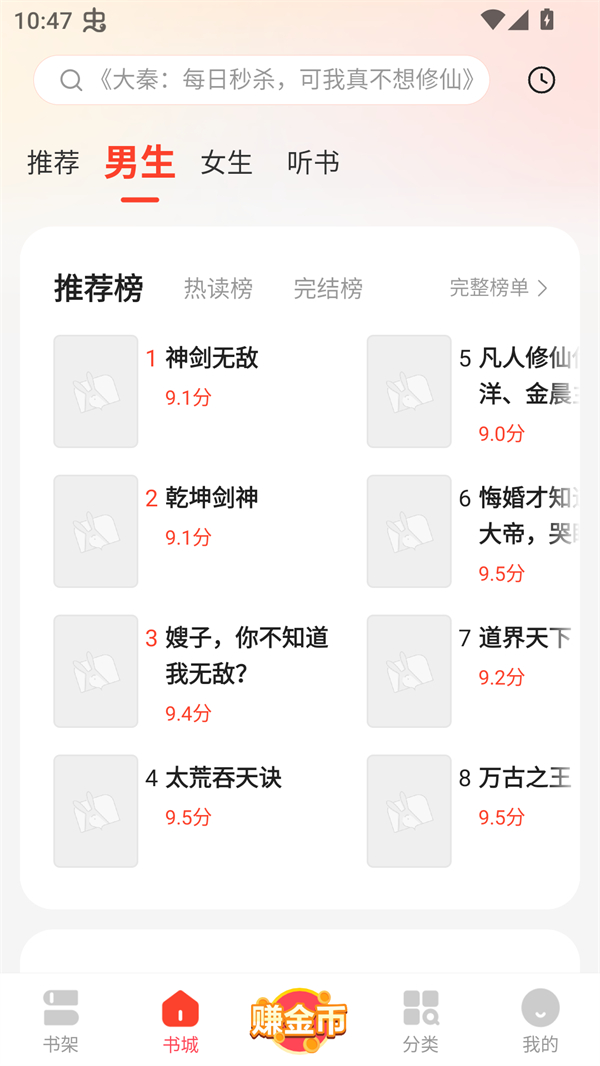 浩阅小说app免费版(4)