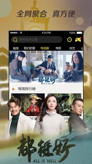 布丸影视大全播放器(2)