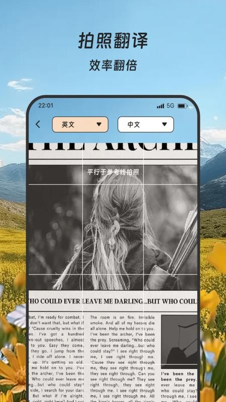 鑫途翻译精灵(2)