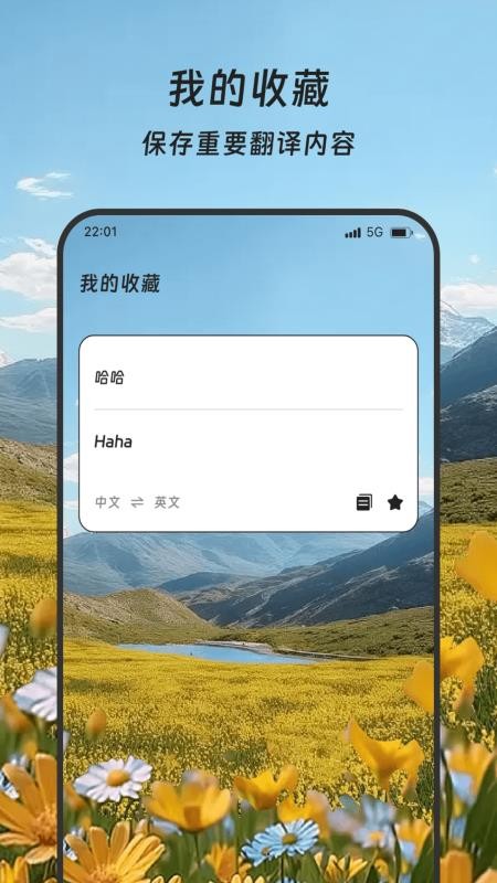 鑫途翻译精灵(1)