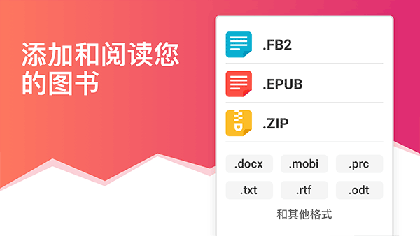 eBoox阅读器(3)
