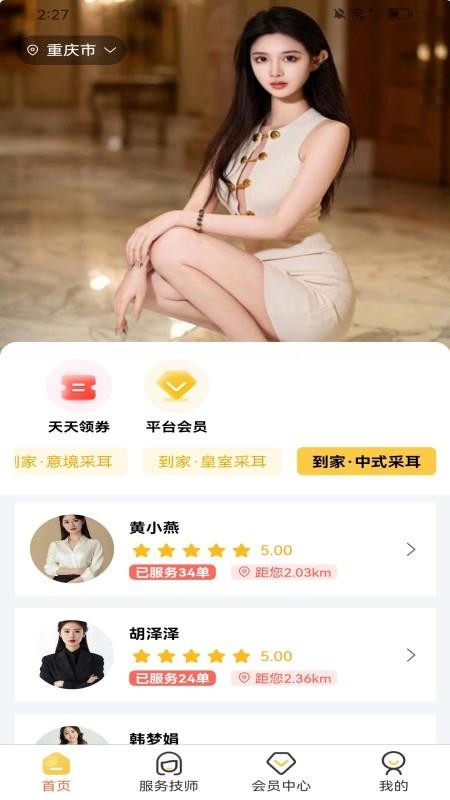 到家同城上门服务(4)