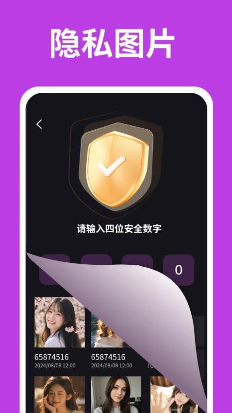 免费无痕隐私播放器(3)