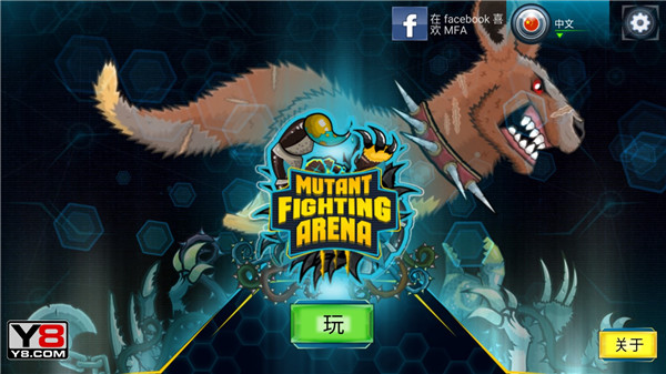 变异动物争霸4 (1)