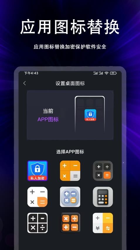 私人视频加密空间(2)
