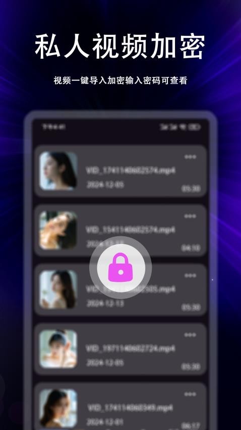 私人视频加密空间(1)