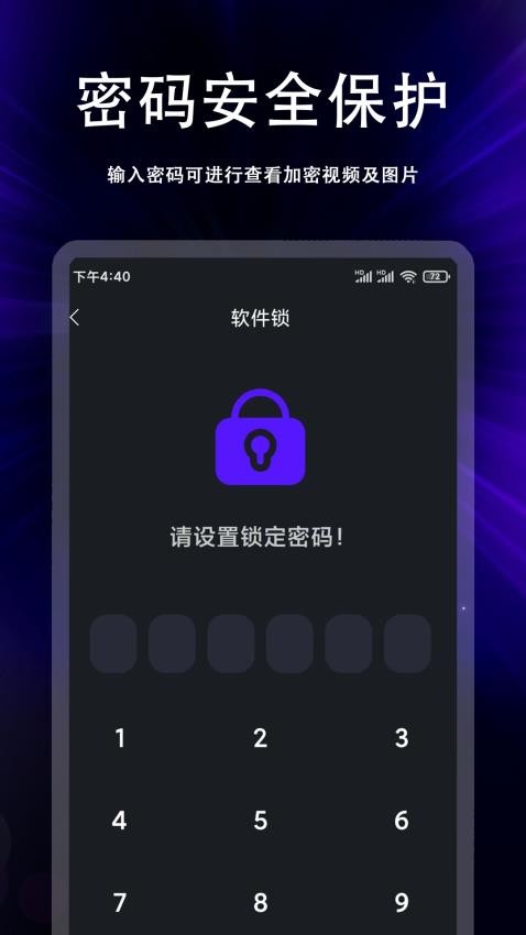私人视频加密空间(3)