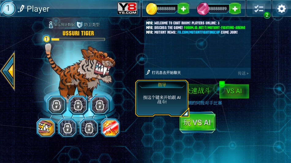 变异动物争霸4无限金币无限钻石(3)