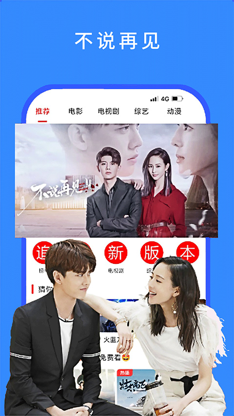 今日看影视大全(2)