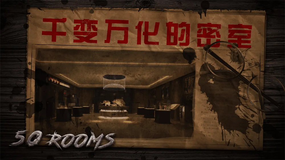 密室逃脱之新50个房间最新版(3)