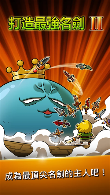 打造最强名剑2(内置功能菜单)(1)